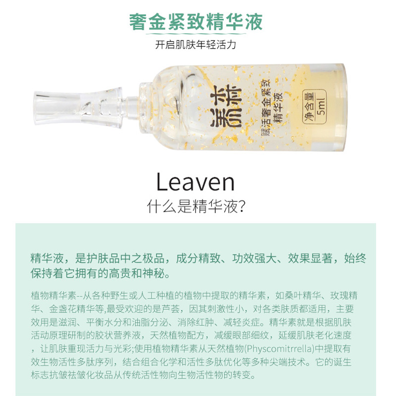 养 森 芙 Gói phục hồi da mặt sang trọng Gold Firming Essence tinh chất eucerin