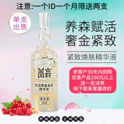 养 森 芙 Gói phục hồi da mặt sang trọng Gold Firming Essence