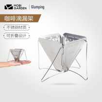 Mu Gaodi Outdoor Exquisite Camping Home Mountain Rock Folding Stainless Steel Coffee Hand-Poured Mountain Rock Drip Stand SY
