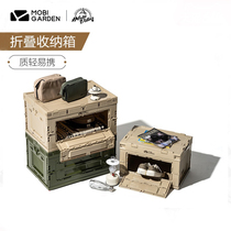 Mu Gaodi exquisite camping folding storage box portable lightweight outdoor camping equipment tableware sundry storage box