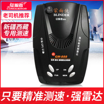 Conqueror GM888 electronic dog new fixed mobile radar speed range mobile vehicle safety early warning instrument