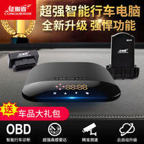 Conqueror OBD split machine electronic dog intelligent new speed radar automatic upgrade wireless safety early warning instrument
