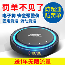 Conqueror electronic dog speed radar 2021 full range mobile wireless high German car safety early warning instrument