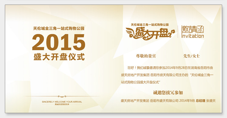 2019nV南高级经济师_...才子齐聚南高 2019 情系母校 系列优秀大学生返校宣讲活动 三 -四川...(3)