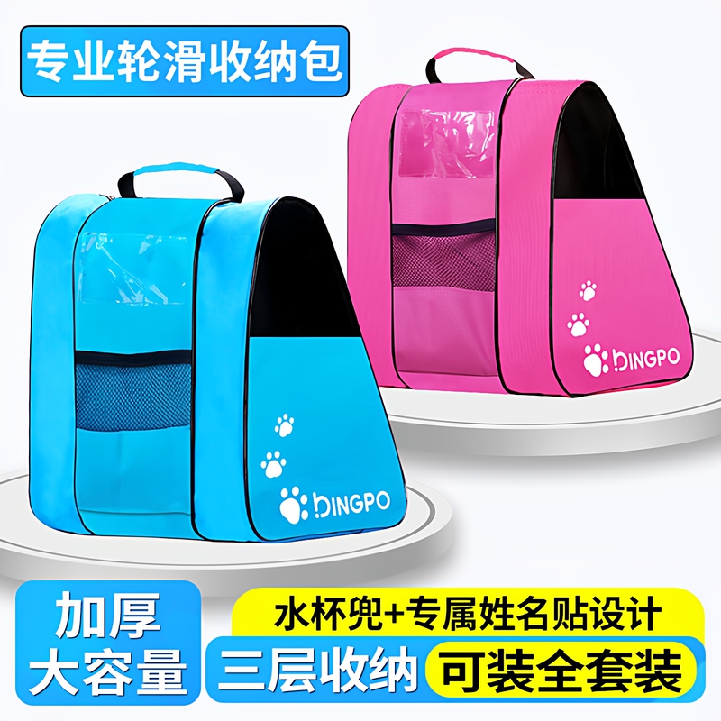 Children's Roller Skate Bag, Roller Skate Storage Bag, Special Bag for Skates, Skating and Roller Skating Backpack, Roller Skate Storage Bag