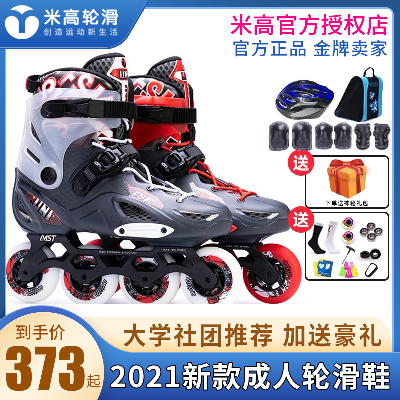 Rice High Professional Adults Flat Flower Shoes Flower Style Shoes Wheels Sliding Shoes Skate Adult Male And Female Beginners Roller Skate Pulleys