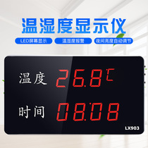Electronic thermometer Indoor display instrument High precision industrial greenhouse warehouse breeding wall-mounted large-screen hygrometer
