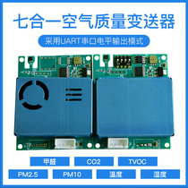 Integrated detector 7-in-1 sensor module with screen PM2 5 PM10 Temperature and humidity C02 Formaldehyde TVOC