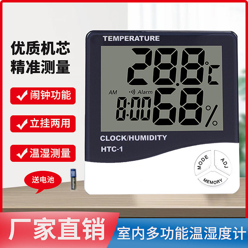 Zhengyou large screen temperature and hygrometer HTC-1 household temperature and humidity meter high precision indoor temperature and hygrometer alarm clock