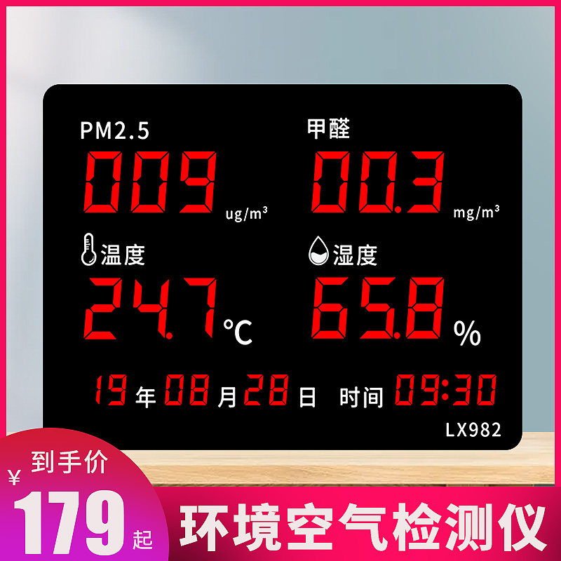Temperature and humidity Display instrument Gas Detector Environmental Monitoring Industrial Greenhouse with alarm with monitor LX982