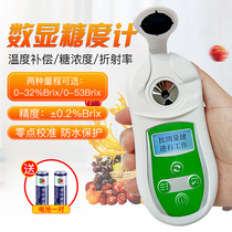 Lexiang brix meter Fruit sweetness tester High precision sugar detector Electronic digital display brix measuring instrument