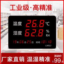 Electronic temperature and humidity meter Indoor and outdoor greenhouse LED large screen high precision digital display instrument for industrialists