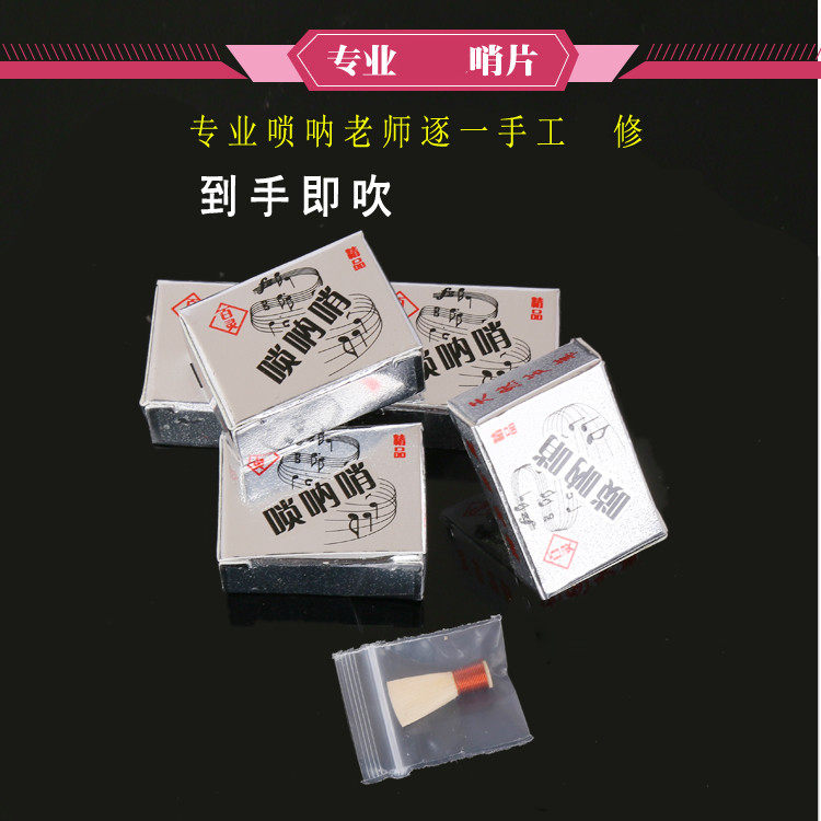 Professional Silver Thyme Reed Suona Whistles Suona Whistles Suona Whistles Suona Cry Submouth Quality Assurance Instrument Accessories