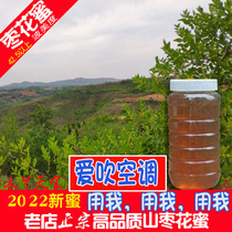 Jujube honey 2022 beekeepers pure natural wild capped mature honey mountain jujube nectar 2 catties