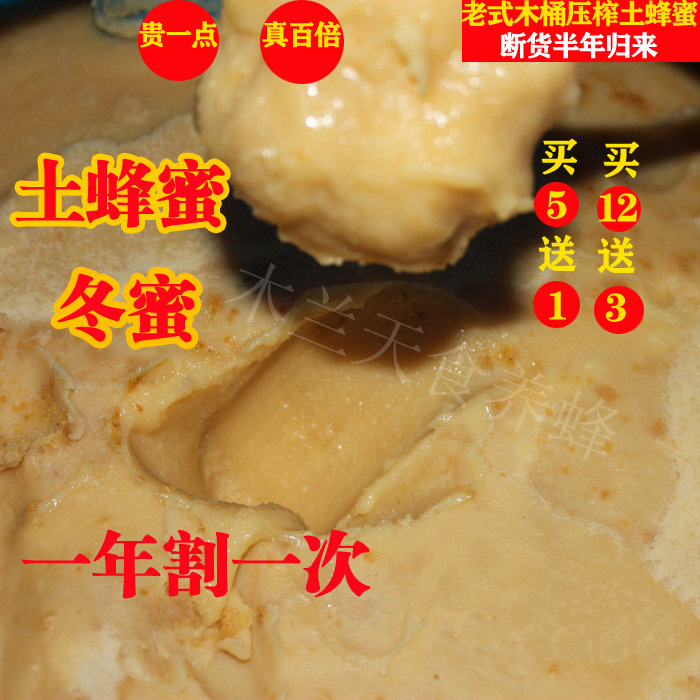 2021 deep mountain wood barrel soil honey pure natural wild raw soil honeycomb original nectar 500g