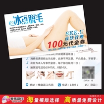 Voucher Custom beauty salon freezing point painless laser hair removal Body management discount coupon Experience card printing