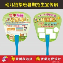 Advertising fan custom-made PP plastic cartoon small fan custom-made group fan custom-made 1000 MOQ factory publicity