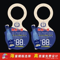 Printing bottleneck set beverage bottle mouth mineral water hanging label liquor promotion listed wine bottle free drinking publicity card