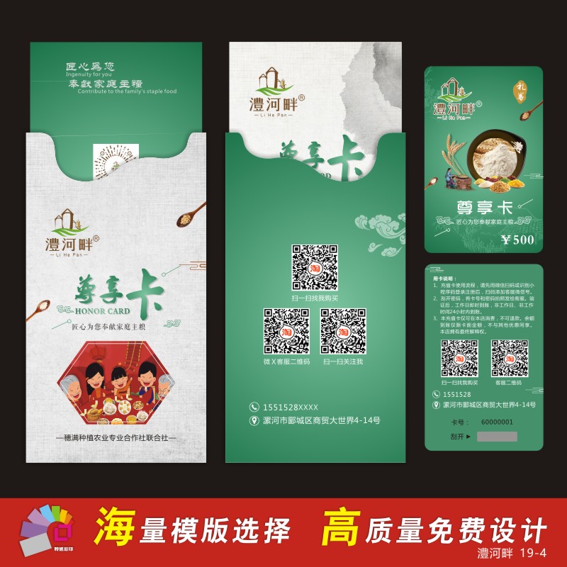 Rice Exchange Pickup Password Card Voucher To Make Holiday Gift Voucher Oatmeal Sea Cucumber Voucher Design Print
