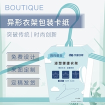 Cool hanger household goods header tag description packaging cardboard design packaging paper cardboard blister back card