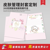 Skin Management Cover envelope design Custom printed A4 paper Color folder Insert leaflet folder