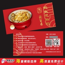 Abalone flower glue Chicken plate vegetable coupon custom coupon design and production of pick-up coupon design Tobacco and wine fruit coupon