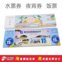 Community swimming tickets printed flyers coupons manufacturers customized tearable admission tickets design and production ticket customization