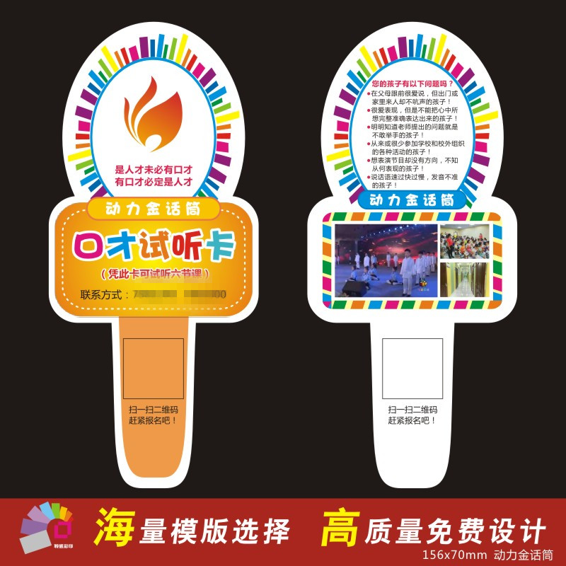 Early childhood art training course admissions Alien card promotional monotoniology to host the course schedule to make design advertisement