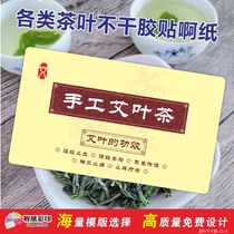 Hipster tea after-sales service praise card simple description card self-adhesive advertising stickers paper stickers promotional card design