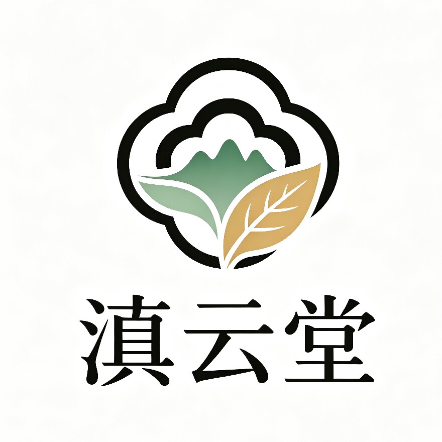 滇云堂的LOGO