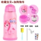 Cốc trẻ em với ống hút sử dụng kép tiện lợi ấm đun nước cho bé trai và bé gái mẫu giáo hoạt hình inox thả cốc bình nước cho bé