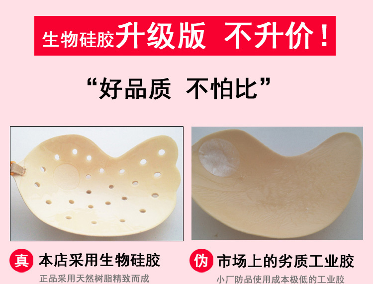Ngực dán ngực lớn hiển thị kích thước nhỏ chống võng phần mỏng thoáng khí vô hình thu thập non-slip silicone trên đầu ngực ngực dán đồ lót hàng hiệu