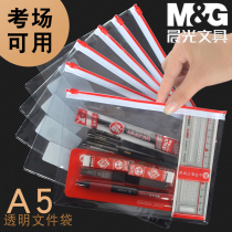 Chenguang Confucius Temple blessing student exam transparent zipper bag A5 red zipper office file bag ADM94645