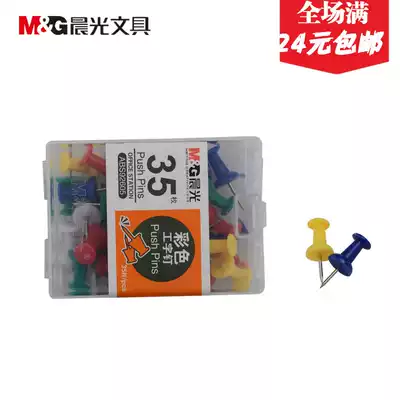Morning light color I-shaped nail exquisite box office cork board fixed press nail I-shaped needle 35 ABS92605