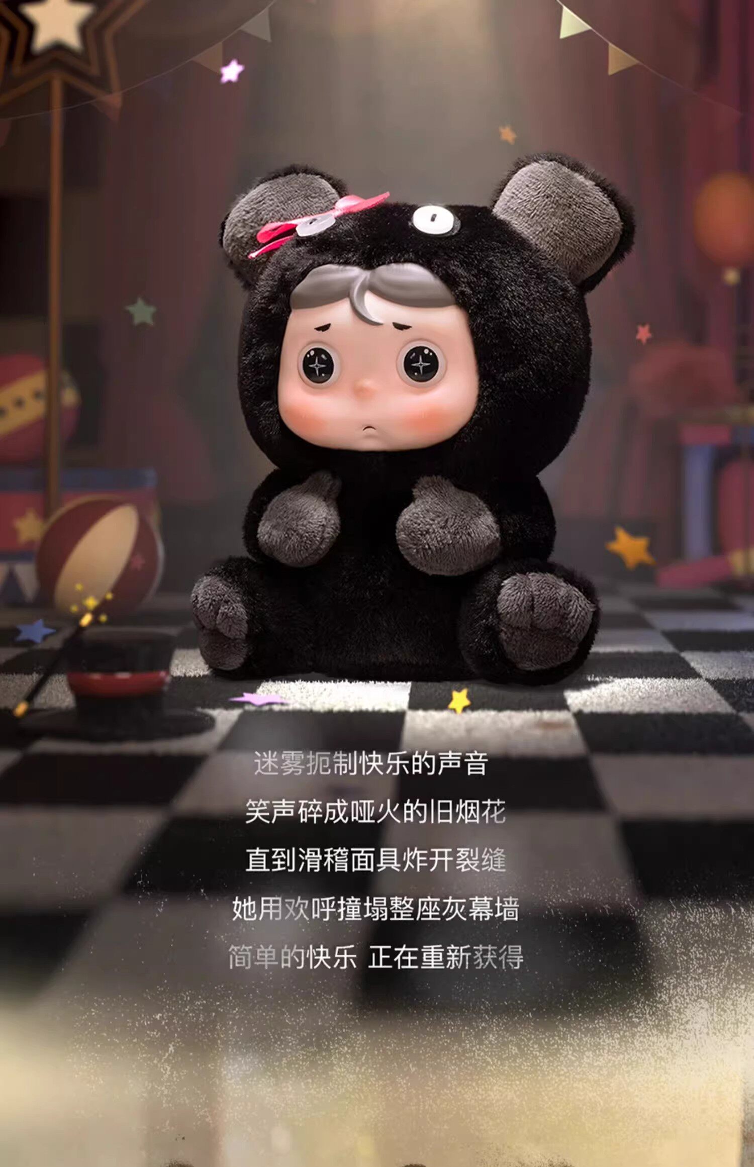 Panda Pretend to Be Cute- Hyeone DAZEY FORGOTTEN ZOOTOPIA BlindBox