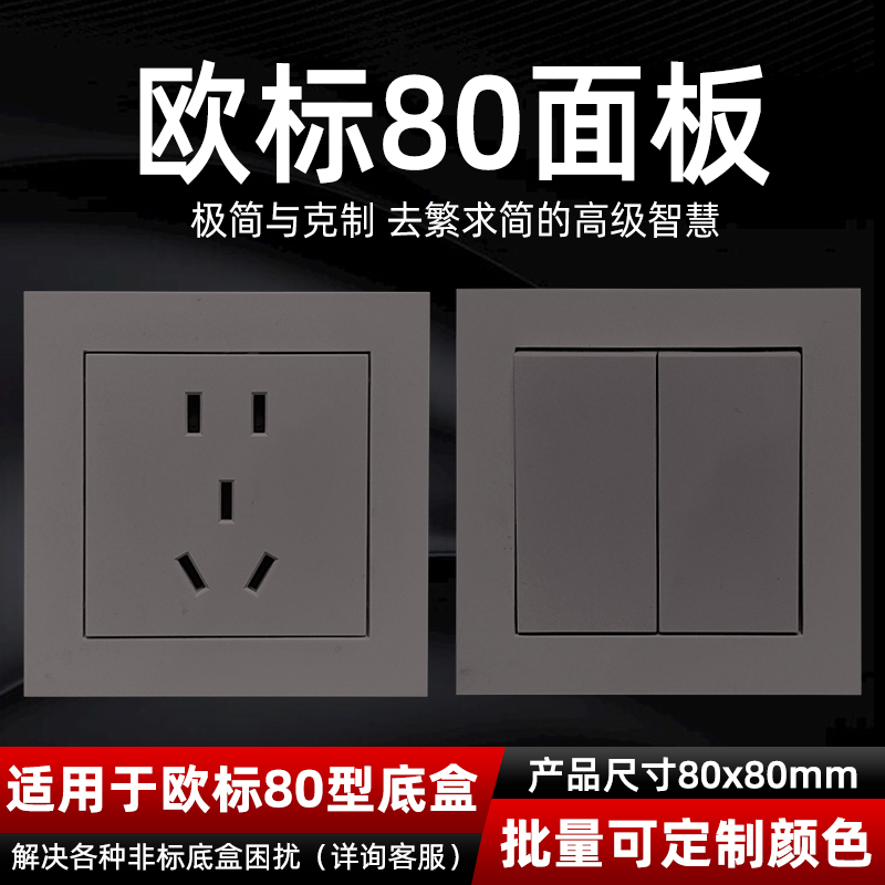 European Standard 80 Type Panel Matte Black Inline 80 Type 11mm Spacing Switch Socket Panel Two, Three, Four, Five Position Inline European Standard 80 Type Panel Matte Black Inline 80 Type 11mm Spacing Switch Socket Panel Two, Three, Four, Five Position Inline