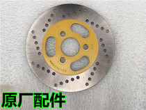 Applicable sky eagle disc brake disc drill HJ125T-16-11A-10 Neptune Fosun disc brake disc brake disc