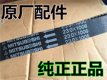 Applicable Qianjiang Benali Silver Blade 250 BJ250T-8 Belt New Special Samsung 23 0X1006 Original Factory