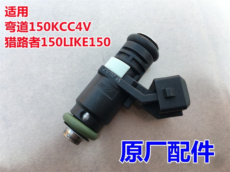 Applicable Taiwan Kwangyang bend 150 nozzle KCC 4V hunter 150 LIKE150 oil nozzle fuel nozzle-Taobao