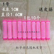 New Morgan hot air cushion bronzed curly hair 3rd generation cushion hair root barber foam hair curly hair self-adhesive hair roll