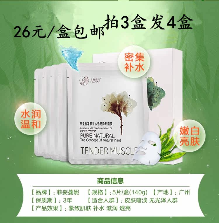 Fitzmani Silk Cleansing Moisturizing Moisturizing Hyaluronic Acid Liquid Mask Fizzmani Essence