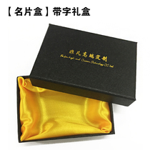 Business card holder Universal packaging box Business card box Business card holder gift box National Day gift hot heaven and earth cover paper box