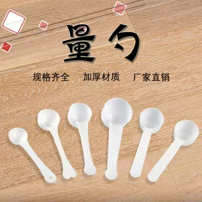 1g2g3g5g10 15g plastic spoon milk powder spoon powder limited salt spoon