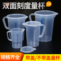 Plastic measuring cup thickened blue and white double scale with handle large cup with scale laboratory beaker sub-packed water Cup