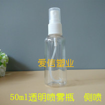 50ML long transparent spray bottle fine mist plastic bottle cosmetics dispensing bottle PET liquid spray bottle empty bottle