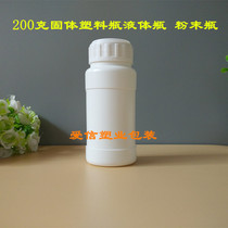 200ml plastic bottle liquid bottle wide mouth bottle 200ml bottle reagent bottle sample bottle empty bottle
