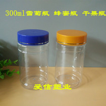 300ml G transparent plastic bottle large mouth transparent PET bottle polyester bottle sample bottle food jar plastic packaging jar
