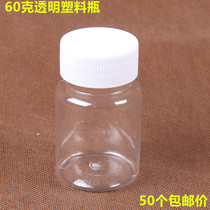 60ml gram large mouth transparent plastic split PET bottle solid liquid water agent sample empty bottle 50