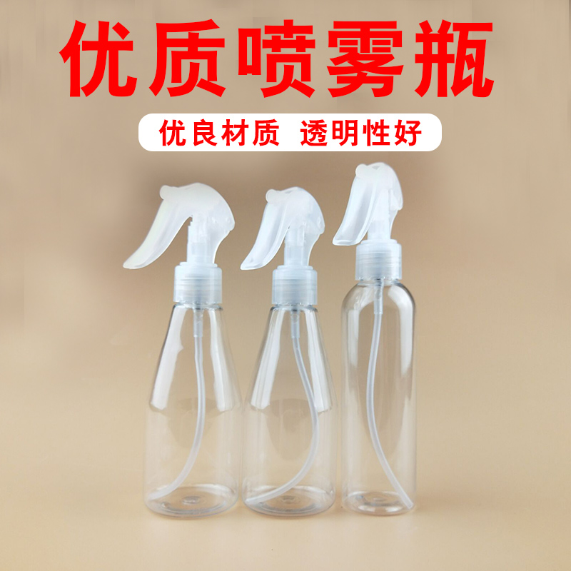 200ml transparent small spray bottle household cleaning small watering can gardening watering vase transparent plastic sub-package spray bottle