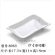 Melamine trắng thanh sáng tạo đĩa nhỏ KTV món ăn nhẹ khoai tây chiên món ăn món ăn lạnh món ăn lẩu cửa hàng bộ đồ ăn melamine